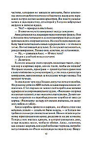 Пространство. Книга 3. Врата Абаддона